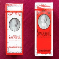 Siang Pure Oil 25ml 上標油 Thailand Original Shang Biao You