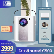 AUN projector c500aโปรเจคเตอร์ projector โปรเจ็คเตอร์ โปรเจคเตอร์ 4k android projector mini โปรเจคเตอร์ จิ๋ว เครื่องฉายหนัง เครื่องฉาย projector projector