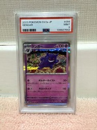 Pokemon PTCG 日版 151 sv2a 094/165 R 耿鬼 Gengar PSA 9 評級卡