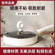 Non-stick Frying Pan Coating Universal Frying Steak Wok Household Non-Stick Pan Frying Pan Induction