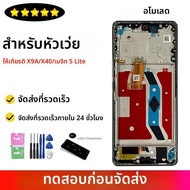 6.67 AMOLED 120Hz สําหรับ Honor X9a RMO-NX1 LCD X40 จอแสดงผล Touch Digitizer สําหรับ Honor Magic5 li