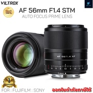 Viltrox APS-C AF 56mm F1.4 STM เลนส์ออโต้โฟกัส สําหรับกล้องมิเลอร์เลส FUJIFILM SONY ประกัน 1 ปี มีสินค้าพร้อมส่งในไทย