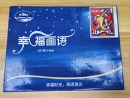 幸福畫語 DIY 數字油畫