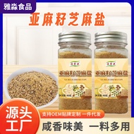 Flaxseed Sesame Salt Seasoning Kitchen Cooking Stir-Fry Seasoning Barbecue Barbecue Sprinkler Flaxse