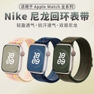 Suitable for Apple applewatch11 Watch Strap iwatch s10/9/8 nike nike Nylon Loop Strap 2025.12.8