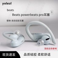 Suitable for Beats powerbeats pro Earbuds In-Ear Earbuds Beats powerbeats pro2 Silicone Ear Caps Bea