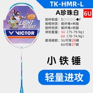 Genuine VICTOR Victory TK Badminton Racket Single Racket Full Carbon High Pound Offensive Type HMR S