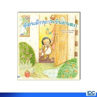 Little Heart (Little Heart) Book: Field Trip On Rainy Days 9786164877450