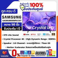 SAMSUNG UHD TV สมาร์ททีวี 50 นิ้ว 4K Crystal UHD LED รุ่น UA50U8000FKXXT รุ่นใหม่ล่าสุด ปี 2025