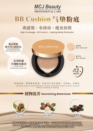 MCJ BEAUTY CUSHION