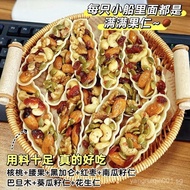 [Nuts Full] Nuts Boat Crisp Cashew Nuts Walnuts Walnuts Denmu Daily Casual Snacks Caramel Boat Cris