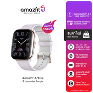 [Exclusive] Amazfit Active สี Lavender Purple - สมาร์ทวอทช์ รุ่นใหม่ จอ AMOLED 1.75 นิ้ว มี GPS นำทาง Calling watch รับสายได้ แบตอึด 14 วัน ประกัน 1 ปีเต็ม