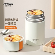 哈尔斯（HAERS） 焖烧壶杯罐饭桶保温壶杯 316不锈钢真空闷烧饭盒便当ins潮款1000mL 水白色1000ml【升级316不锈钢 便携提手】