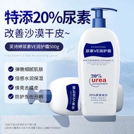 Urea Vitamin E Body Lotion Household Hand Foot Moisturizer Moisturizing Moisturizing Lotion Whole Bo