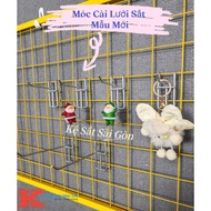 ️ NEW MODEL ️ Multi-purpose Hanging Mesh Hook - Decorative Iron Mesh Hanger, Mesh Frame Hook
