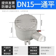 JIAKE | Explosion-Proof to IIC Standard Connector Box 6inch DN20 Round