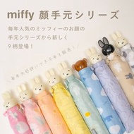 預訂日本 Miffy 公仔頭折疊雨傘 代購日本直送