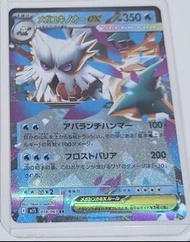(包平郵) 日版 Pokemon卡 超級暴雪王 RR 卡