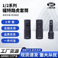 Socket Land Rover Two-Way Wheel Nut 18.5-19.5mm Socket Ford Suitable Socket Removal Double-Headed Ti