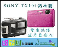 彩色鳥 (防水相機出租 潛水相機出租) 5天1000 SONY DSC-TX20 + 防水殼 防水40米 租防水相機 