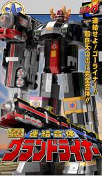 現貨玩具e哥萬代PB限定組裝模型SUPER MINIPLA連結合體列車霸王再販救急戰隊GoGo V SMP代理91846
