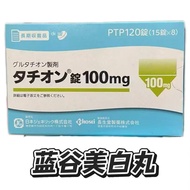 Japan Changshengtang Blue Valley Whitening Pills Dull Whitening Pills for Skin Dull Hair20250821