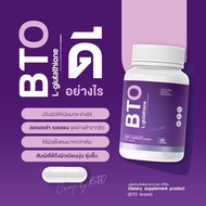 พร้อมส่ง กลูต้า BTO ของแท้ กลูต้าเข้มข้น กลูต้า บึทีโอ BTO GLUTA วิตามินบำรุงผิว (1กระปุก 30เม็ด)