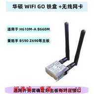 現貨H610M-A B660M無線網卡 WIFI6千兆臺式機主板鐵殼WIFI模塊藍牙5.3滿$300出貨