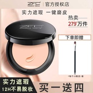 ZFC Meishi Foundation Concealer Oil Control Long Lasting Foundation Cream cc Cream Moisturizing Nude