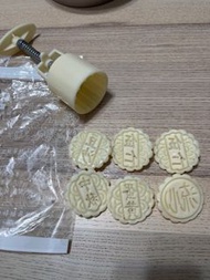 月餅模 50g 一套六印字