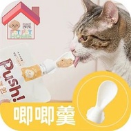 Push! - Push! 噗滋包 - 互動唧唧羹 (1隻) [PH04]