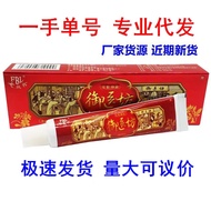 Fubele Yuyifang Antibacterial Cream TTT614TTT614