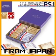 [Direct from JAPAN][Noshi Free] Sweets Gift Harada Rusk Gateau Festa Harada Rusk PS1 Goute des Rois Premium Selection White Day Gift White Day Chocolate 2024 Harada Rusk Individually Wrapped Chocolate Company Bulk Chocolate