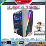 คอมพิวเตอร์ สตริมเกมส์ ตัดต่อ I3 12100F I RTX3060TI I RAM 16G I SSD 500GB [SKU0070] CASE เลือกได้