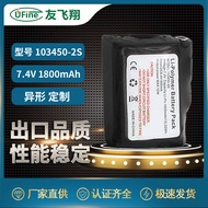 UFX103450- 2S 1800mAh7.4V Bluetooth Speaker, Heating Gloves Battery