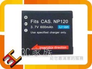 3C家族 CASIO NP-120 適用Exilim EX-S200 S200,NP120 電池 另售充電器