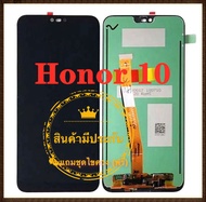 หน้าจอ Huawei Honor 10 จอ LCD พร้อมทัชสกรีน Huawei Honor 10 อะไหล่มือถือ LCD Screen Display Touch Huawei Honor 10 แถมไขควง สามารถเลือกซื้อพร้อมกาว