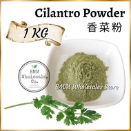 Cilantro Powder 芫荽粉/香菜粉- Food Grade/Baking/ Herbs & spice