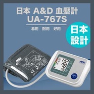 A&amp;D Medical - UA-767S 血壓計(手臂式)