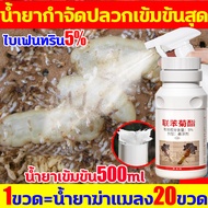 ✅1ขวดใช้ได้500ตร.ม✅ ยาปลวกน้ำยาเข้มข้น 500ml ยากำจัดปลวก กำจัดปลวกบ้าน 1ขวด=อื่นๆน้ำยาฆ่าปลวก20ขวด กำจัดปลวก เห็บ หมัด มด ปลวก หนอนเจาะ การฆ่าและการป้องกันรวมในขวดเดียว ยาฆ่ามด กำจัดปลวก ยาฆ่าปลวกถาวร ยากำจัดปลวกไม้