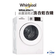 Whirlpool - WRAL85411 -8KG 1400轉 820mm Pure Care 高效潔淨前置滾筒式洗衣乾衣機