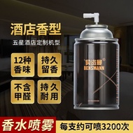 LP-8 QZ🍫Hotel Air Freshing Agent Automatic Aerosol Dispenser Perfume Spray Aromatherapy Air Freshener Home Bedroom Lasti