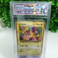 ​ [For Sale] Graded Card: Birthday Pikachu (25th Anniversary) Grade SQC 9.5 S-paylater