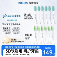 現正熱銷中⏎飛利浦電動牙刷刷頭HX2023替換六支裝適用HX2421/2451/2471小羽刷