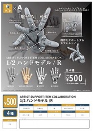 ✨✨現貨，可散✨✨ SO-TA 扭蛋 1/2 ARTIST SUPPORT ITEM COLLABORATION Right Hand Figure Model 右手可動模型 [全4款]