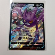 Pokemon ptcg 叉字蝠V s8b 243/184 csr