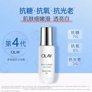 Olay抗糖小白瓶四代光感精华液脸部美白抗氧化提拉紧致正品去黄气Olay anti sugar small white bottle fourth generation light sense ess