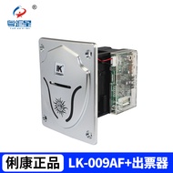 You Art Machine Accessories Likang LK-009AF Lottery Machine Game Machine Lottery Machine Lottery Mac