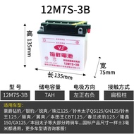 Haojue Guyue Yuxiang แบตเตอรี่รถจักรยานยนต์ 12V แบตเตอรี่แห้งฟรีบํารุงรักษา 567ah เข้ากันได้กับ Hond
