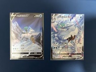 PTCG 寶可夢卡牌 白馬蕾冠王V CSR 白馬蕾冠王VMAX CSR 美品